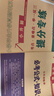 2025版四川十大名校招生真卷小升初綿陽四大名校真題卷語文數(shù)學(xué)試卷測試卷五六年級復(fù)習(xí)資料畢業(yè)升初中入學(xué)卷子附答案解析 【四川十大名校真卷】324套沖刺卷【語文+數(shù)學(xué)】 曬單實拍圖