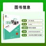 全品學(xué)練考 九9年級(jí) 物理全一冊(cè)上人教版RJ 2025秋 天津北京地區(qū)使用 曬單實(shí)拍圖