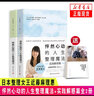 怦然心動的人生整理魔法1+2實踐解惑篇共2冊全新修訂 近藤麻理惠 家居庭收納廚房生活整理術(shù) 斷舍離 曬單實拍圖