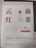 云南紅茶教科書(shū) 曬單實(shí)拍圖