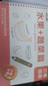 得力兒童幼兒園繪畫本控筆訓(xùn)練字帖畫畫本初學(xué)者啟蒙練習(xí)3-8歲兒童凹槽學(xué)畫畫練字帖素描臨摹畫冊(cè)入門 【水果+蔬菜】凹槽繪畫-不送筆 曬單實(shí)拍圖