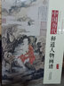 包郵 中國(guó)歷代釋道人物畫(huà)譜 中國(guó)古代佛教道教儒教佛像人物畫(huà)集繪畫(huà)作品集洛神賦八十七神仙圖菩薩像觀世音像敦煌佛畫(huà)集 曬單實(shí)拍圖