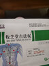牧芝堂周家老號淋巴結散結膏腫大專(zhuān)用頸部乳腺結節散結貼副乳消除貼膏疏通神器 草綠色 一貼（體驗貼） 曬單實(shí)拍圖
