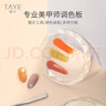 她葉（TAYE） 她葉美甲展示盤(pán)調色板指甲油膠彩繪水晶擺臺美甲油膠玻璃調色盤(pán) 調色盤(pán) 曬單實(shí)拍圖