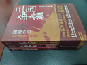 三國爭霸(上中下)全套3冊/渤海小吏的封建脈絡(luò )百戰系列 以破案式寫(xiě)法揭開(kāi)官渡之戰赤壁之戰等三國志歷史真相 中國通史類(lèi)書(shū)籍趣說(shuō)中國史 新華書(shū)店正版 曬單實(shí)拍圖