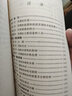 中等技工學校烹飪系列教材：烹調(diào)技術(shù) 曬單實拍圖