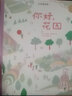 未來(lái)建筑家：你好，花園 榮獲2021年兒童建筑圖書(shū)大獎 法國設計大師手繪 圖解近現代經(jīng)典建筑7歲+兒童 曬單實(shí)拍圖