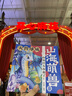 山海萌獸錄：山海經(jīng)太有趣了！100生靈Q版漫畫（套裝4冊故事音頻+繪畫課視頻） 曬單實(shí)拍圖