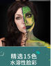 貞嘻人體彩繪顏料臉部戲曲化妝油彩人體彩繪膏油彩顏料身體彩繪臉部面部戲曲戲劇化妝顏料油彩臉彩化妝 15色水溶性臉彩(方格)內(nèi)含2支筆刷 曬單實(shí)拍圖