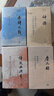 田曉菲作品系列 4冊(cè) 可選 神游+塵幾錄+烽火與流星+赤壁之戟 生活·讀書(shū)·新知三聯(lián)書(shū)店 新華正版 田曉菲作品系列 4冊(cè) 曬單實(shí)拍圖