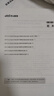中公2025農(nóng)信社考試農(nóng)商行農(nóng)村信用社農(nóng)村商業(yè)銀行筆試通用版：一本通歷年真題精解30套全真題庫 單本套裝可選 廣東浙江內(nèi)蒙古河南吉林福建云南江蘇廣東浙江新疆湖南河南四川山西廣西山東青海省等農(nóng)村信用社  曬單實拍圖
