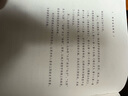 兩晉南北朝史--裸脊鎖線  史學(xué)泰斗呂思勉經(jīng)典斷代史。激蕩飄搖三百年，講透紛亂如麻的兩晉南北朝。 當(dāng)當(dāng)獨(dú)家版 曬單實(shí)拍圖