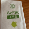 曼秀雷敦痘痘貼樂(lè )膚潔隱形凈痘貼雙效兩用日用夜用隱痘貼片男女貼抗痘祛痘 【3盒裝】日夜兩用型痘貼-52片X3 曬單實(shí)拍圖
