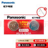 松下（Panasonic） 適用卡西歐casio計算器lr44 gpa76 sr44紐扣電池357a AG13,LR44,357,A76通用型號 二粒 曬單實(shí)拍圖