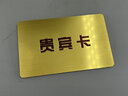 會(huì)員卡定制pvc卡高端浮雕制作超市vip卡ID磁卡IC卡定做貴賓卡大閘蟹刮刮卡條碼卡PVC工作證硬卡充值卡美發(fā)收銀系統(tǒng)軟件 1000張全新料啞面/磨砂磁條卡 曬單實(shí)拍圖