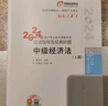 【官方教材】2025年中級(jí)會(huì)計(jì)職稱考試教材官方教材會(huì)計(jì)師考試輔導(dǎo)教材輕松備考過(guò)關(guān)中級(jí)會(huì)計(jì)實(shí)務(wù)中級(jí)經(jīng)濟(jì)法中級(jí)財(cái)務(wù)管理官方教材 【3科組合】 【官方教材】 曬單實(shí)拍圖