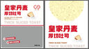 活動(dòng)海報(bào)宣傳單彩頁插畫單頁平面圖片賀卡展架門頭廣告設(shè)計(jì)banner視覺易拉寶展板制作 平面設(shè)計(jì)10 曬單實(shí)拍圖
