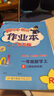 包郵2025秋季廣東專版黃岡小狀元作業(yè)本小學數(shù)學1一年級上冊配人教版人民教育版RJ版廣東專用版教材課本同步單元課時作業(yè)本 曬單實拍圖