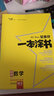 2026版一本涂書(shū)初中語(yǔ)文數學(xué)英語(yǔ)政治歷史地理物理化學(xué)生物七八九全套中考總復習教材初一初二初三文科理科同步課本學(xué)霸筆記教輔 【一本涂書(shū)初中 9科全套】 第5次修訂 曬單實(shí)拍圖