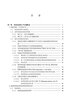 合約的效力：虛假陳述、錯誤、非法、脅迫等的影響（上下冊） 曬單實(shí)拍圖