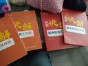 2026作業(yè)幫快解高考數(shù)學(xué)143模型物理116模型化學(xué)108模型秒記政史地主觀題腦圖快解物化生非選擇題型高考必刷題答題模板復(fù)習(xí)輔導(dǎo)書 高考政治歷史地理主觀題 3本【主觀題·大題得分】 曬單實(shí)拍圖