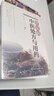 常見(jiàn)病中醫處方與用藥 曬單實(shí)拍圖
