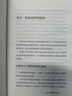 儒家文化與民族復(fù)興 曬單實(shí)拍圖