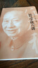 運(yùn)氣學(xué)說(shuō)六講 中國(guó)中醫(yī)藥出版社 任應(yīng)秋 著 書籍 曬單實(shí)拍圖