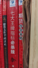 七大王牌指標(biāo)必殺技（胡斐最新力作！著名股市職業(yè)操盤專家，知名財(cái)經(jīng)作家花榮先生親自做序，傾情推薦！詳解股市七大指標(biāo)，提高操盤實(shí)戰(zhàn)水平秘籍。） 曬單實(shí)拍圖