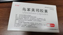 [司泰林]烏苯美司片 30mg*6片 1盒裝 26年11月過(guò)期 曬單實(shí)拍圖