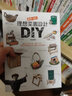 新手OK 理想菜園設(shè)計(jì)DIY 親手作集雨器農(nóng)具小屋堆肥發(fā)酵桶等23款田園生活必備用具 臺(tái)版 和田義彌 曬單實(shí)拍圖