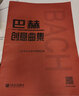 包郵 巴赫創(chuàng)意曲集 巴赫三部創(chuàng)意曲集鋼琴譜 人民音樂出版社 曬單實拍圖