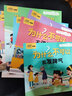 【抖音同款】2-8歲小熊多吉告別叛逆期系列繪本全套8冊獲獎名家推薦解讀孩子叛逆期的成長(cháng)信號聚焦孩孑成長(cháng)叛逆關(guān)鍵期睡前早教繪本 精裝【全8冊】勇氣和信心培養圖畫(huà)書(shū) 曬單實(shí)拍圖
