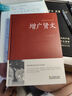 增廣賢文正版全集無(wú)刪減完整原版 原文譯文中國(guó)傳統(tǒng)文化經(jīng)典薈萃成人版原著經(jīng)典國(guó)學(xué)書籍 增廣賢文正版全集青少年成人版(384頁(yè)) 曬單實(shí)拍圖