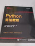 Python算法教程 曬單實拍圖