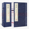 [善品堂官方店]詩(shī)經(jīng)京東自營(yíng)譯注評(píng)古詩(shī)詞鑒賞全集國(guó)學(xué)經(jīng)典全套宣紙線裝書(shū)1函2冊(cè) 曬單實(shí)拍圖