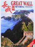 印象中國：中國的世界遺產(chǎn)明信片套裝（全套共5冊） 曬單實(shí)拍圖