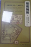 窺視廁所 曬單實(shí)拍圖