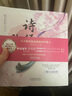 詩(shī)經(jīng)胎教 曬單實(shí)拍圖