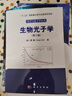 [按需印刷]生物光子學(xué)(第三版)/[德] 顧樵（Qiao GU） 著(zhù) 科學(xué)出版社 曬單實(shí)拍圖