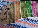 三國那些事兒 全套5冊 曬單實(shí)拍圖