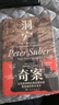 【智慧宮叢書系列】洞穴奇案  彼得薩伯 著 智慧宮叢書 羅翔羅振宇推薦 原版法哲學(xué)專業(yè)領(lǐng)域寓言式的經(jīng)典文獻(xiàn) 法律知識讀庫書籍 高校人文類推薦書單 新華文軒旗艦店 智慧宮叢書005·洞穴奇案 曬單實(shí)拍圖