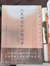 贖罪 上海譯文出版社 (英)伊恩·麥克尤恩(Ian McEwan) 著;郭國良 譯 著 精裝 書籍 曬單實拍圖