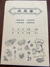 猴大福點(diǎn)菜單二聯(lián)飯店餐廳餐館結賬復寫(xiě)單據兩聯(lián)燒烤酒水三聯(lián)開(kāi)單記賬本手寫(xiě)聯(lián)火鍋店清單點(diǎn)餐菜單本 點(diǎn)菜單/2聯(lián)10本裝【專(zhuān)屬封面】 曬單實(shí)拍圖