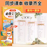 【斗半匠】小學(xué)生必背古詩詞75+80首人教注音版1-6年級(jí)語文人教注音版文言文古詩文大全小學(xué)通用古詩詞合訂本古詩閱讀積累一本通 【單冊(cè)】小學(xué)生必背文言文（加厚版） 小學(xué)通用 曬單實(shí)拍圖