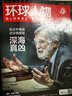 讀者意林系列過刊雜志2023/2022/2021/2020/2017-2019年志打包初高中生讀者文學(xué)文摘過期刊清倉優(yōu)惠書籍 【全年珍藏】意林雜志 2022年1-12月 曬單實(shí)拍圖