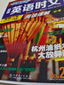 2025版快捷英語(yǔ)時(shí)文閱讀九年級(jí)29期 初中活頁(yè)快捷英語(yǔ)時(shí)文閱讀理解中考28期 初三閱讀理解中考備考英語(yǔ)時(shí)文閱讀27期 英語(yǔ)時(shí)文閱讀 中考【24期】 曬單實(shí)拍圖