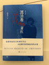 漂泊者蕭紅 曬單實(shí)拍圖
