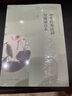 中華經(jīng)典詩(shī)詞分級誦讀本（一級）國家語(yǔ)委“中華經(jīng)典誦讀工程”語(yǔ)文教材配套同步誦讀 曬單實(shí)拍圖