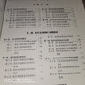 醫(yī)療美容法律法規(guī)與風險管理 曬單實拍圖